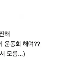 요즘 초등학교 운동회 근황