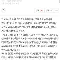 임신한 직원한테 퇴사하라고 소리침