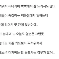 제발 카드에.. 카드 스티커 좀 붙이지 마...