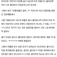 친구가 미국 이민 갔는데 너무 꽃밭 같아서 웃겨