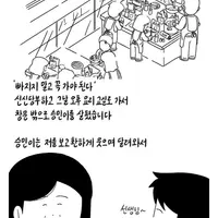 불순한 의도로 사연보낸 선생님 <키크니>