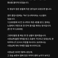 (맘아픔주의ㅠ) 시장에서 음식 파는 할머니 면전에 대고 꼽주는 사람..