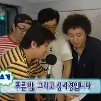 19년전 이미 문보경을 샤라웃했던 무한도전