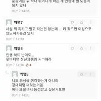 남동생이 키가 159 인데 인생 망했다고 소리지름;;