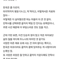 서양은 생각보다 반려동물 안락사를 많이 시키는거 알았어?