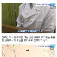 처음부터 끝까지 어리둥절하게 되는 일본 이주 이탈리아 남성 자살 사건