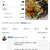 어이없는 배민 회덮밥 주문 사건 jpg