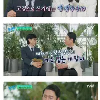 다 한 번만 쓰고 고정 프로가 없어서 불안하다는 양상국