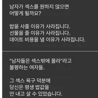 남자의 성욕에 감사하세요