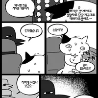 경찰차 뒷문 안열리는 거 알았다 vs 몰랐다