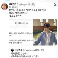 한국 팬들이 일본인 아이돌 희귀성씨를 앓는 방법