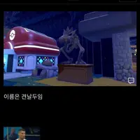 싱글벙글 포켓몬 신작게임 포코피아 모음집