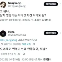 싱글벙글 트위터 번역기 참사