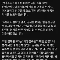 백종원 저격 오재환 pd 근황