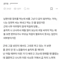 남편이 참외씨까지 먹어;;