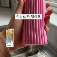 현시각 유튜브에서 가장 핫하다는 청소템