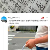 신문지 가방