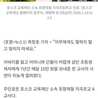 아빠 잃은 초1 제자에 매달 15만원…7년 보살핀 담임교사