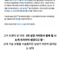 헌터 샤퍼가 트젠이 된 이유