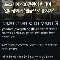 빽다방 사건 이후 또 터진 청주
