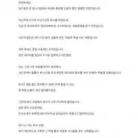싱글벙글 퇴사한 직원 고소한 중소기업 논란