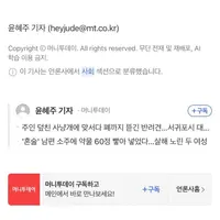 2030 자기들이 일 안하고"…개그맨 장동민 발언 누리꾼 논쟁중