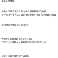 초딩 때 다운증후군 짝꿍 디시인 썰