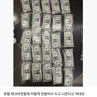 동남아여행 커뮤에서 다시 말나오는 한국인 팁문화/선물꾸러미 문제