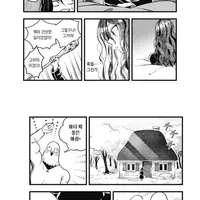 마녀에게 한눈에 반하는.manhwa