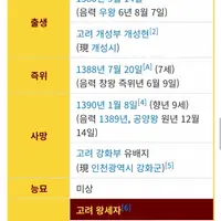어흑흑흑 단종보다 솔직히 더 안타까운 왕