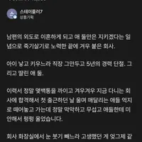 경단녀 입사 5년차 이혼녀