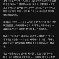 스타벅스 임원이 임직원 오픈미팅에서 이번 사건 실무자를 옹호하는 발언을 함