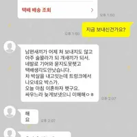 당근거래 택배 늦게 보낸 이유