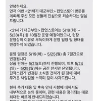 21세기 대군부인 팝업스토어 조기종료 안내
