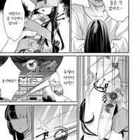 저주인형과 멘헤라 소녀.manhwa