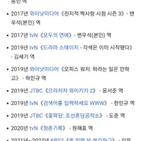 변우석 연기 경력