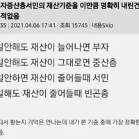 부자중산층서민 재산기준