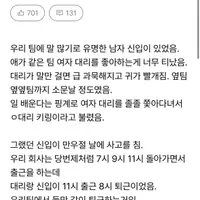우리 회사 레전드 만우절 고백