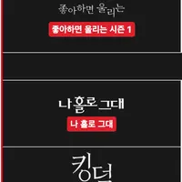 역대 넷플 오리지널 한드
