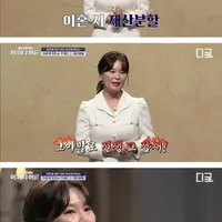미쳐버린 이혼 시 재산분할 최신 트렌드