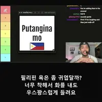 싱글벙글 어감 ㅆㅅㅌㅊ인 단어