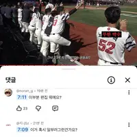 현재 여초에서 일베몰이 당하는중인 롯데 야구채널..