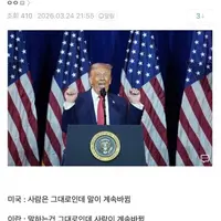 이란과 미국 상황