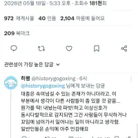 난 사람들이 무식해서 대군, 전하에는 반응 안했다고 생각하지 않음. 대중은 지식이 없어도 민족성을 건드리는 포인트에는 기가 막히게 반응합니다.천세가 나오기 전까지는 걍 진공유리관 속에 담긴 가상세계라고 생각하고 있었던거임