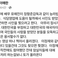 유해진 사인을 찢은 <능라밥상> 사장님 먹고 살만한가봐요.