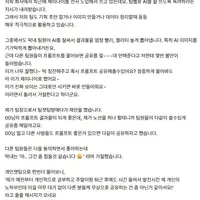 프롬프트 절대 공유 안하는 신입 어떡하죠?