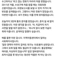 김부겸 페북업