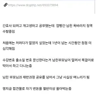 누나가 남친 옥바라지 중이라 답답하다
