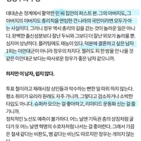 <21세기 대군부인> 섭정하는 대군에 이어 또 말나오는 설정