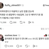 해어지려고 결심했는데 참치회 사줌